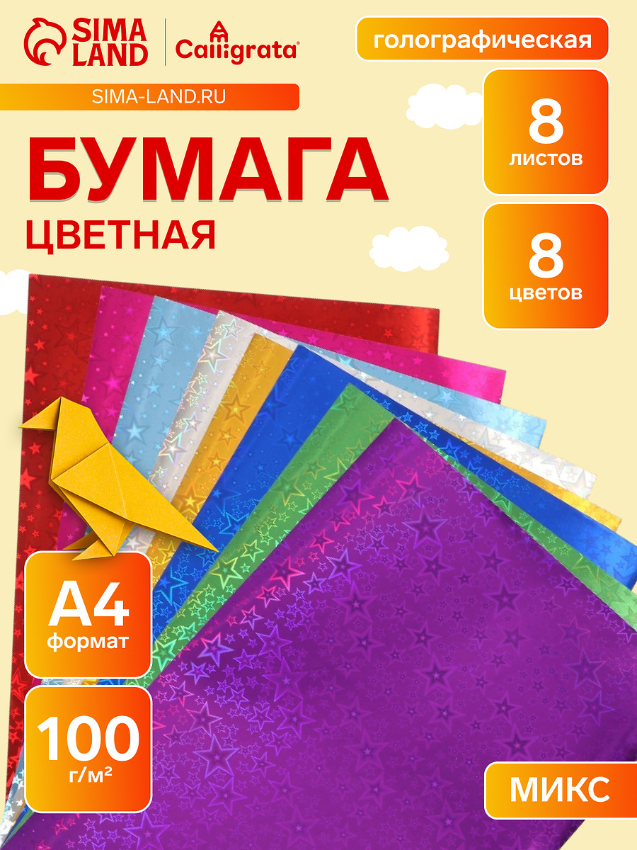 

Набор бумаги голографической, Разноцветный