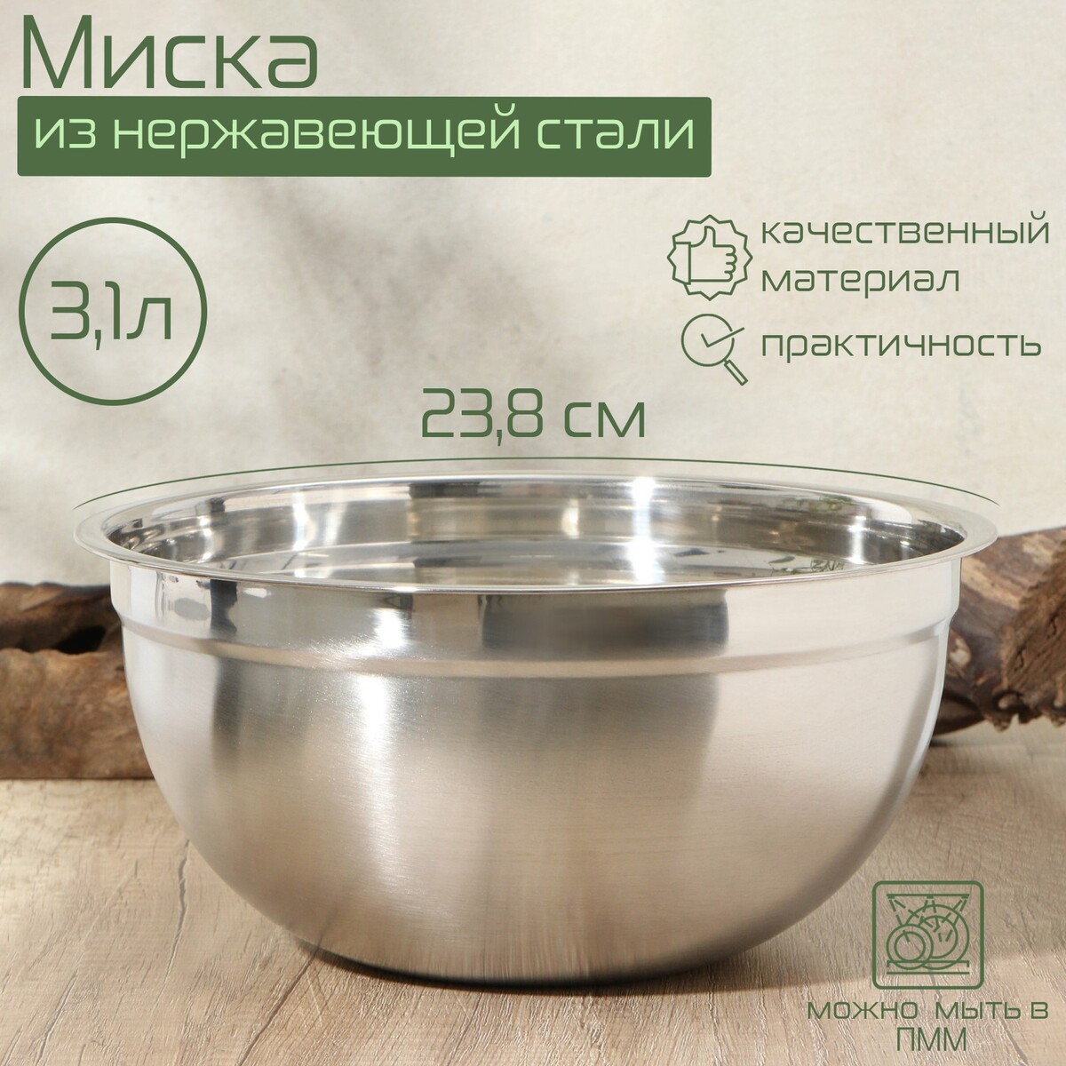 Миска из нержавеющей стали, 23,8×11,3 см, внутренний d=22, толщина 0,5 мм, 201 сталь NO Brand