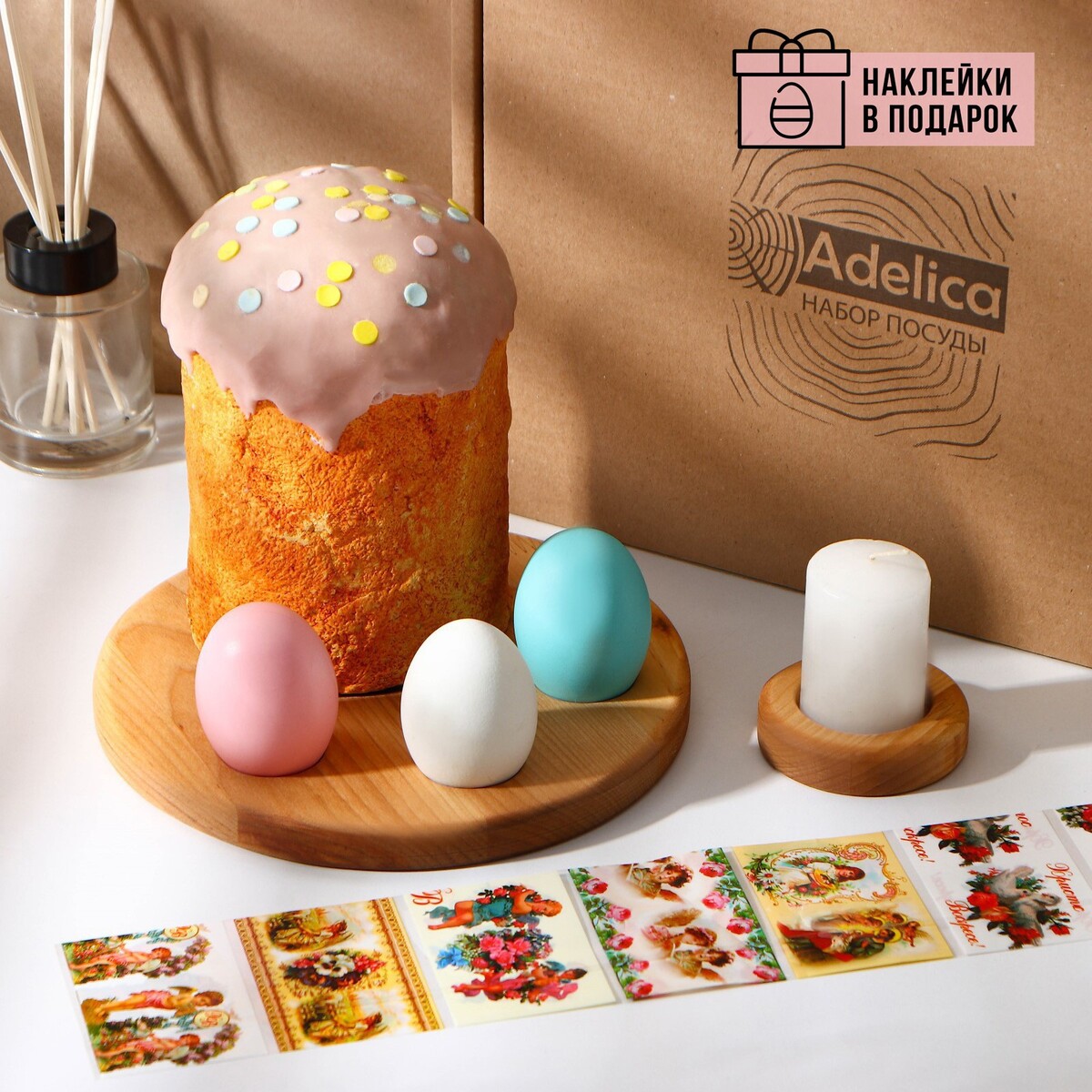 Пасхальный набор adelica, подставка под яйцо и кулич, подсвечник, термонаклейки на 7 яиц, береза игровой набор funloсkets шкатулка с секретами яйцо