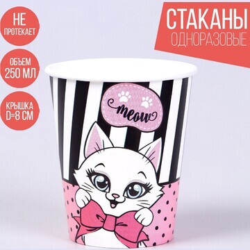 Стакан бумажный