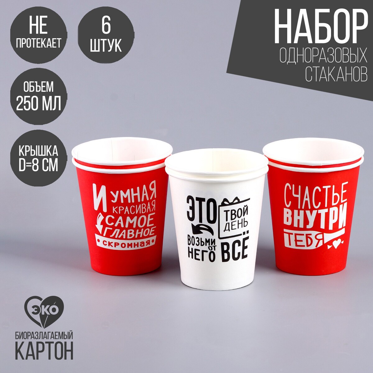 

Стакан одноразовый бумажный, Белый;красный