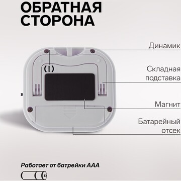 Таймер luazon lb-18, электронный, белый