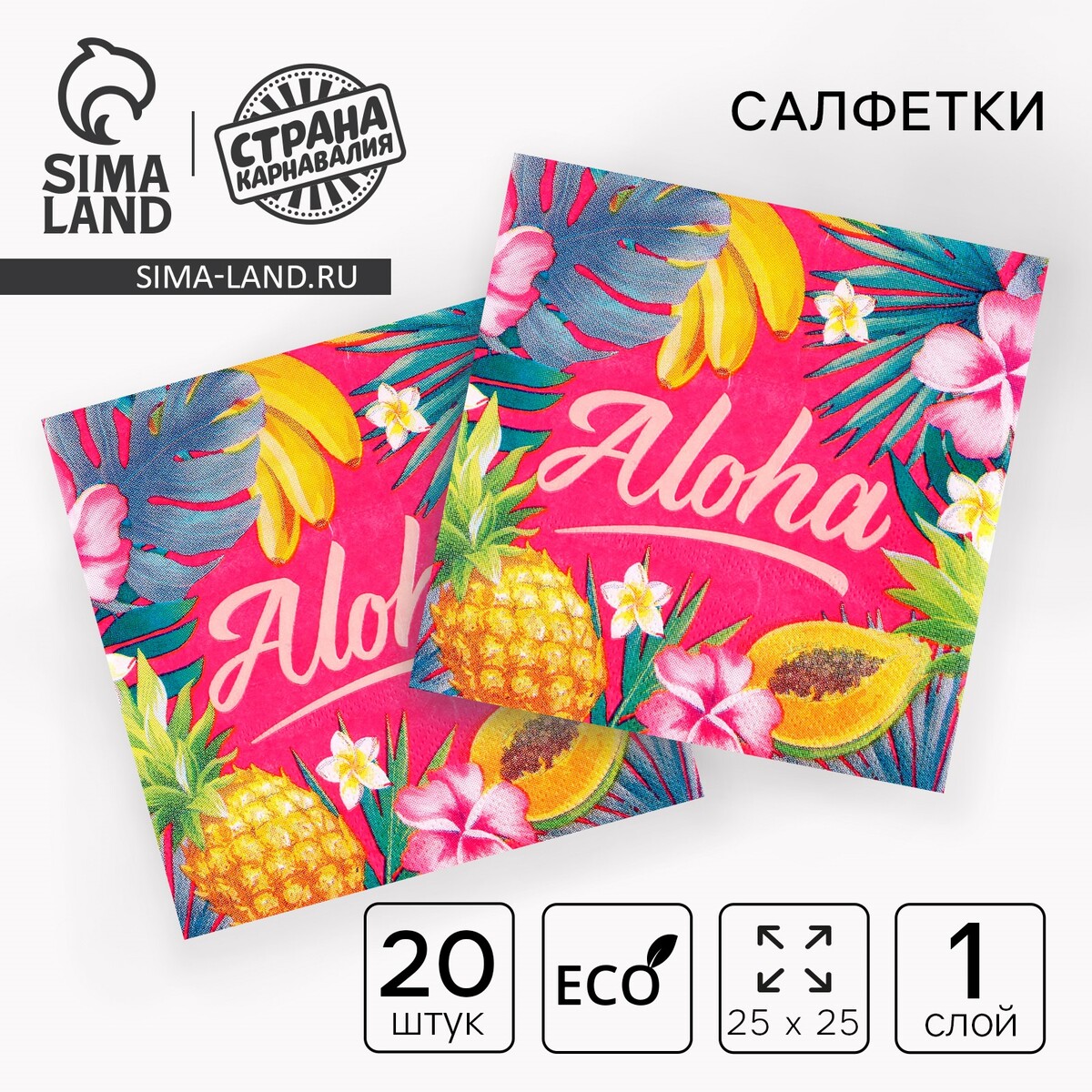 

Салфетки бумажные aloha, 25 × 25 см, в наборе 20 шт., Розовый