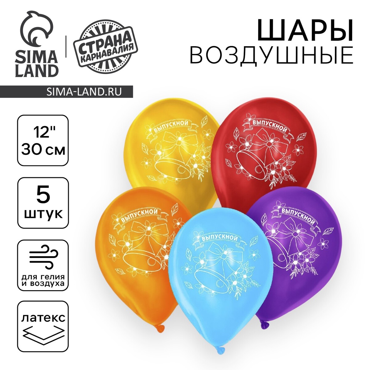 

Воздушный шар латексный 12, Микс