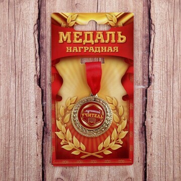 Медаль No brand