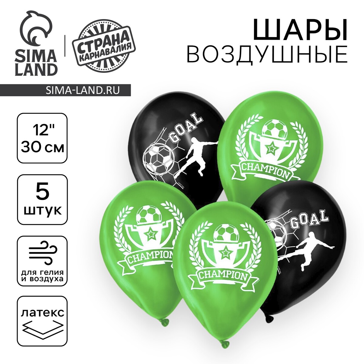 

Воздушный шар латексный 12, Зеленый;черный