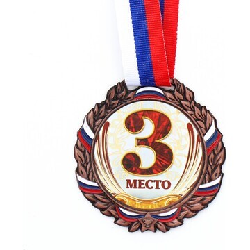 Медаль призовая 075 диам. 6,5 см. 3 мест