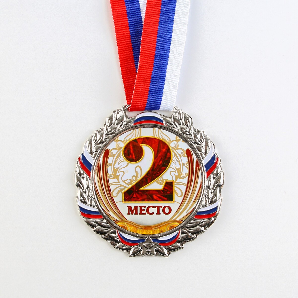 Медаль призовая 075 диам 6,5 см. 2 место, триколор. цвет сер. с лентой медаль призовая 002 диам 5 см 1 место триколор зол с лентой