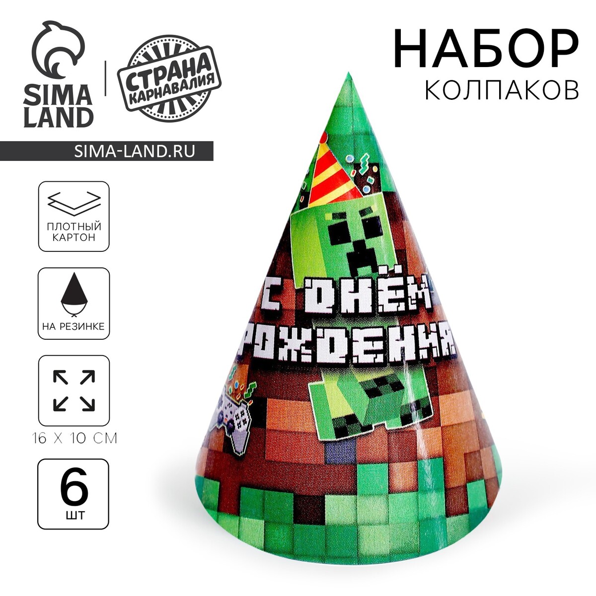 

Колпак бумажный