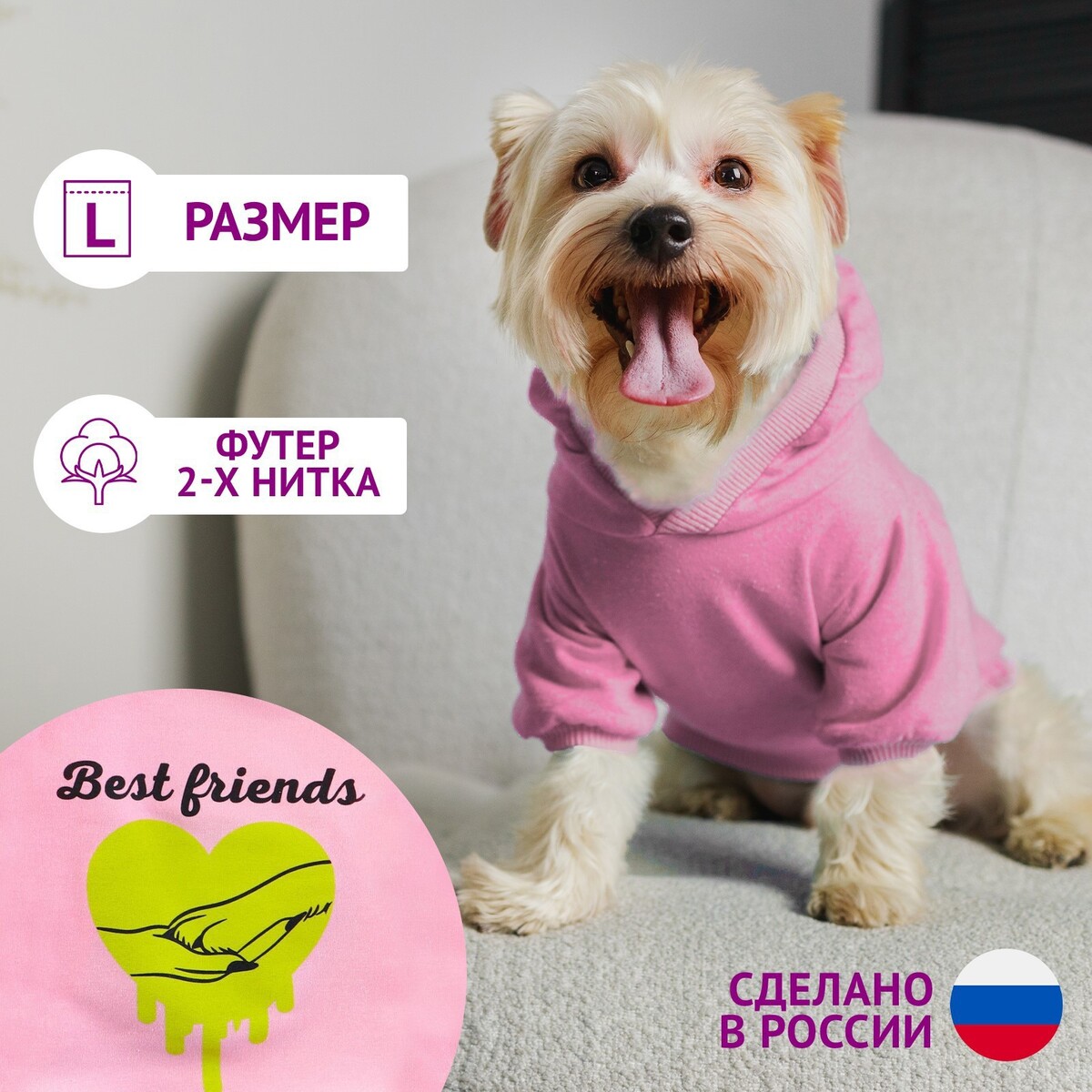 фото Толстовка best friends для собак (футер), размер l (дс 30, ош 38-40, ог 52-56), розовая пушистое счастье