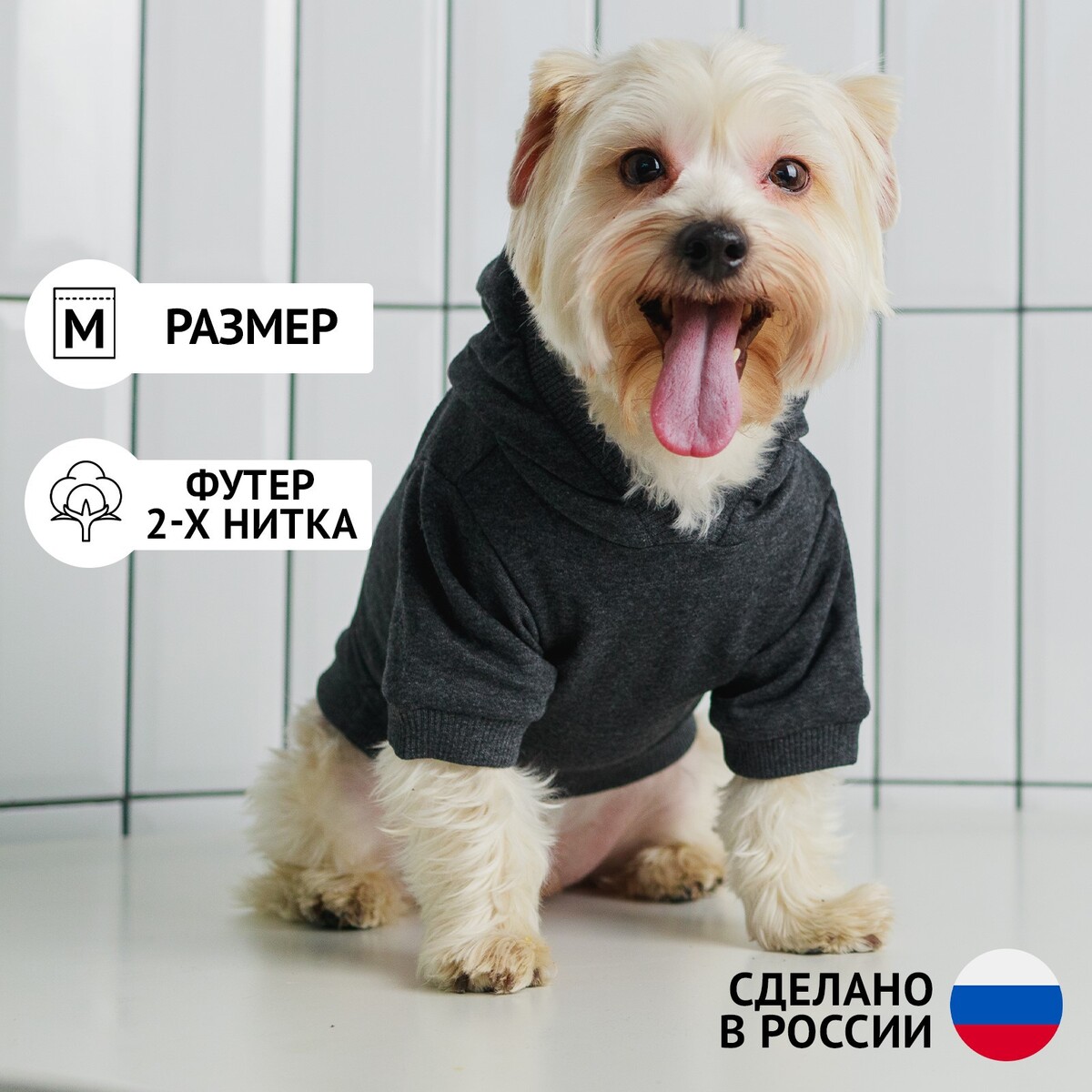 фото Толстовка однотонная для собак (футер), размер m (дс 26, ош 36-38, ог 46-50), серая пушистое счастье