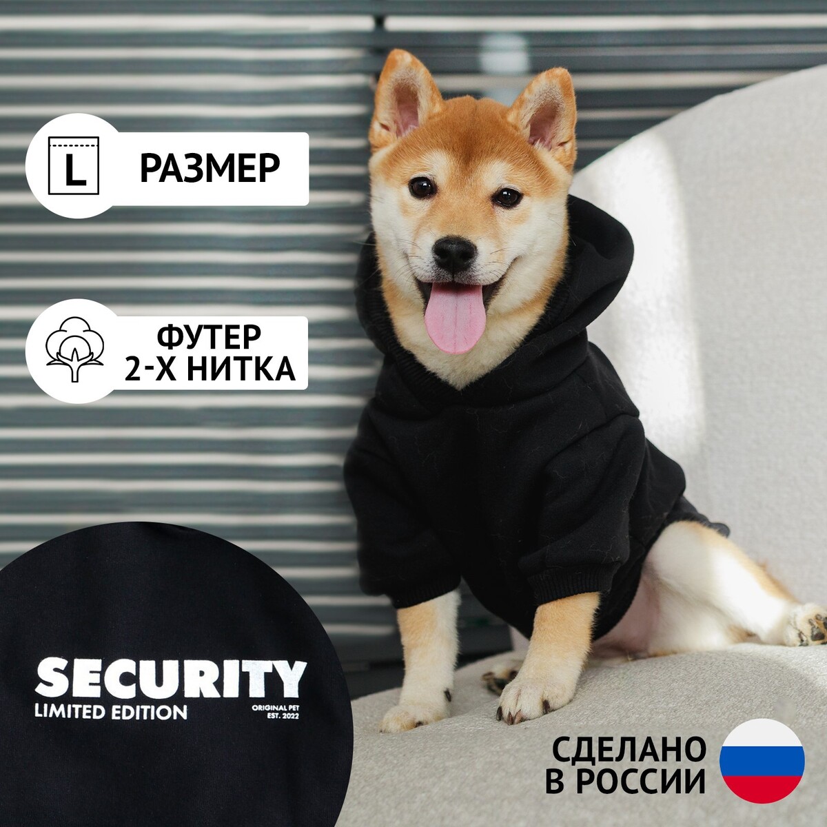 Толстовка security для собак (футер), размер l (дс 30, ош 38-40, ог 52-56), черная