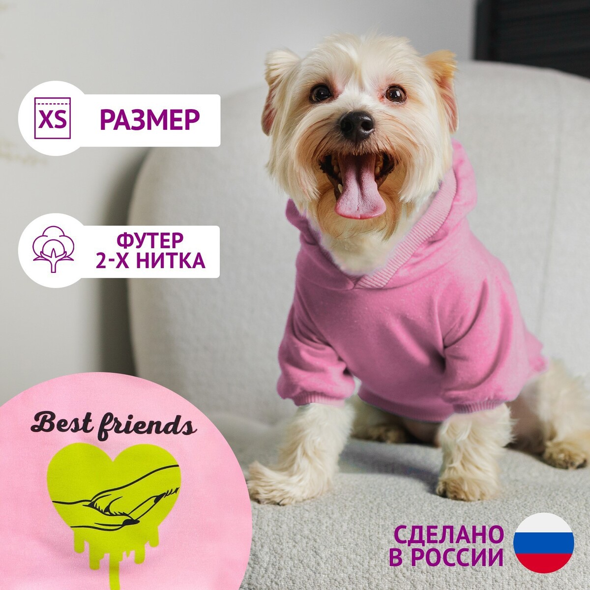 Толстовка best friends для собак (футер), размер xs (дс 18, ош 28-30, ог 38-40), розовая все о собаках