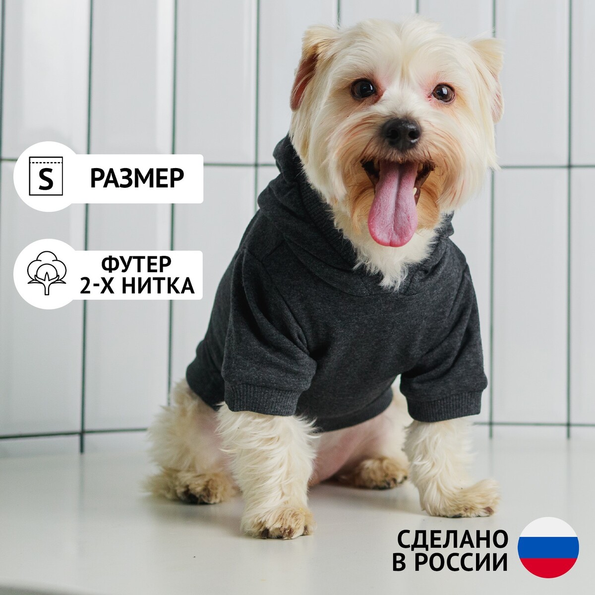 фото Толстовка однотонная для собак (футер), размер s (дс 23, ош 32-34, ог 40-44), серая пушистое счастье