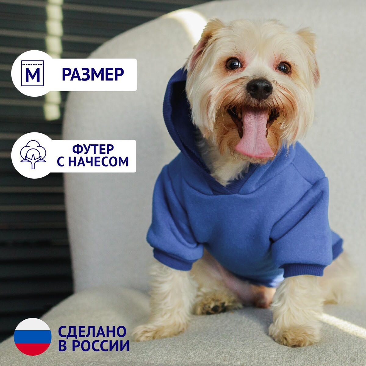 фото Толстовка однотонная для собак (футер с начесом), размер m (дс 29, ош 38-42, ог 50-54), синяя пушистое счастье