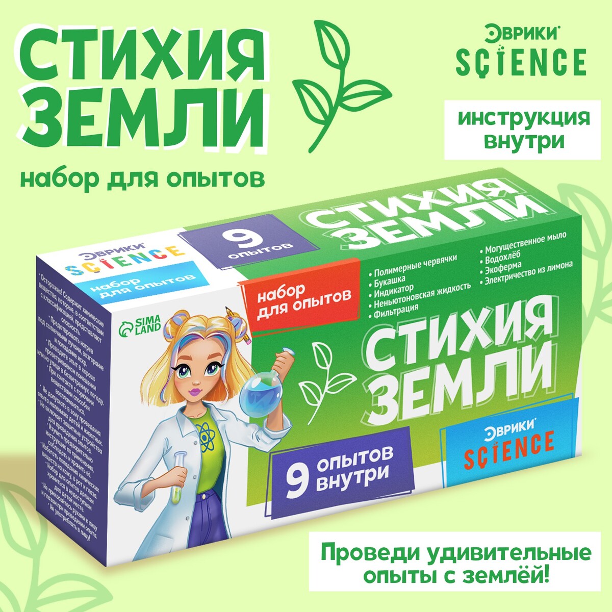 

Набор для опытов, Разноцветный