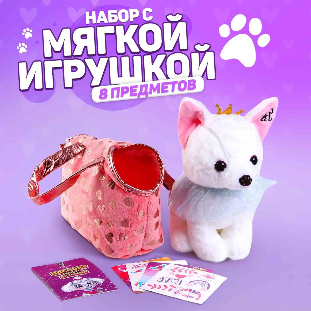 

Мягкая игрушка в сумке, Разноцветный