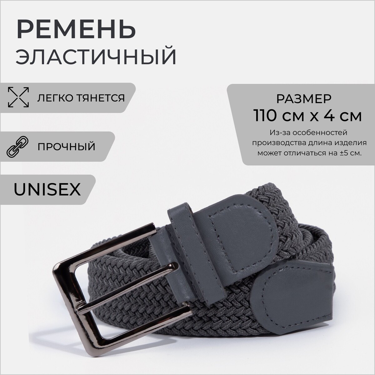 

Ремень мужской, ширина 4 см, пряжка металл, цвет серый