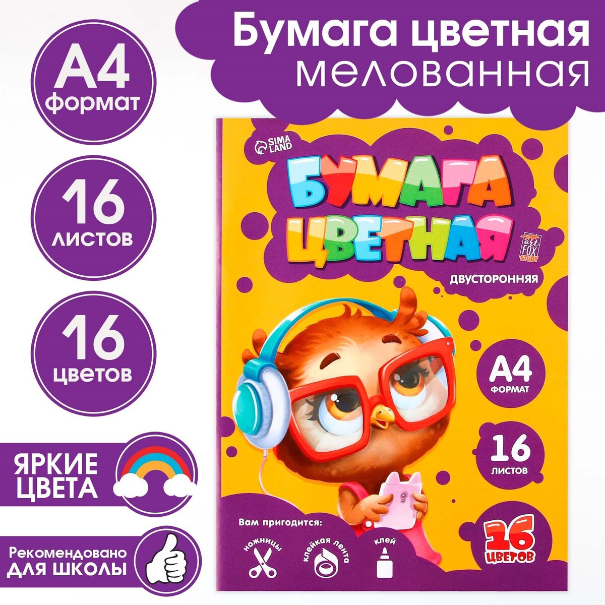 

Бумага цветная двусторонняя а4, Разноцветный;розовый;коричневый;желтый