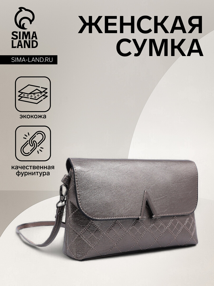

Сумка женская на магните, цвет бронзовый