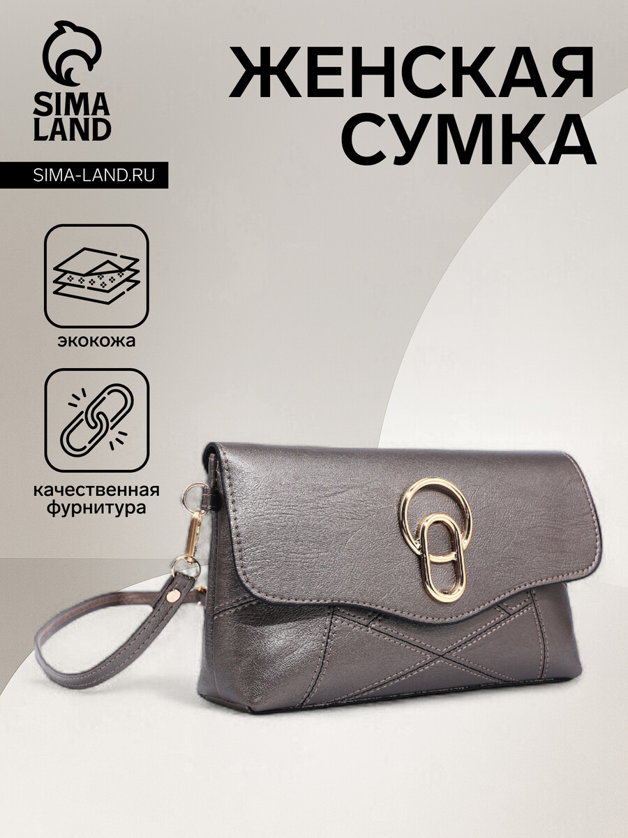 

Сумка женская на магните, цвет бронзовый