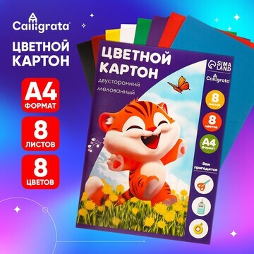 Картон цветной двусторонний а4, 8 листов