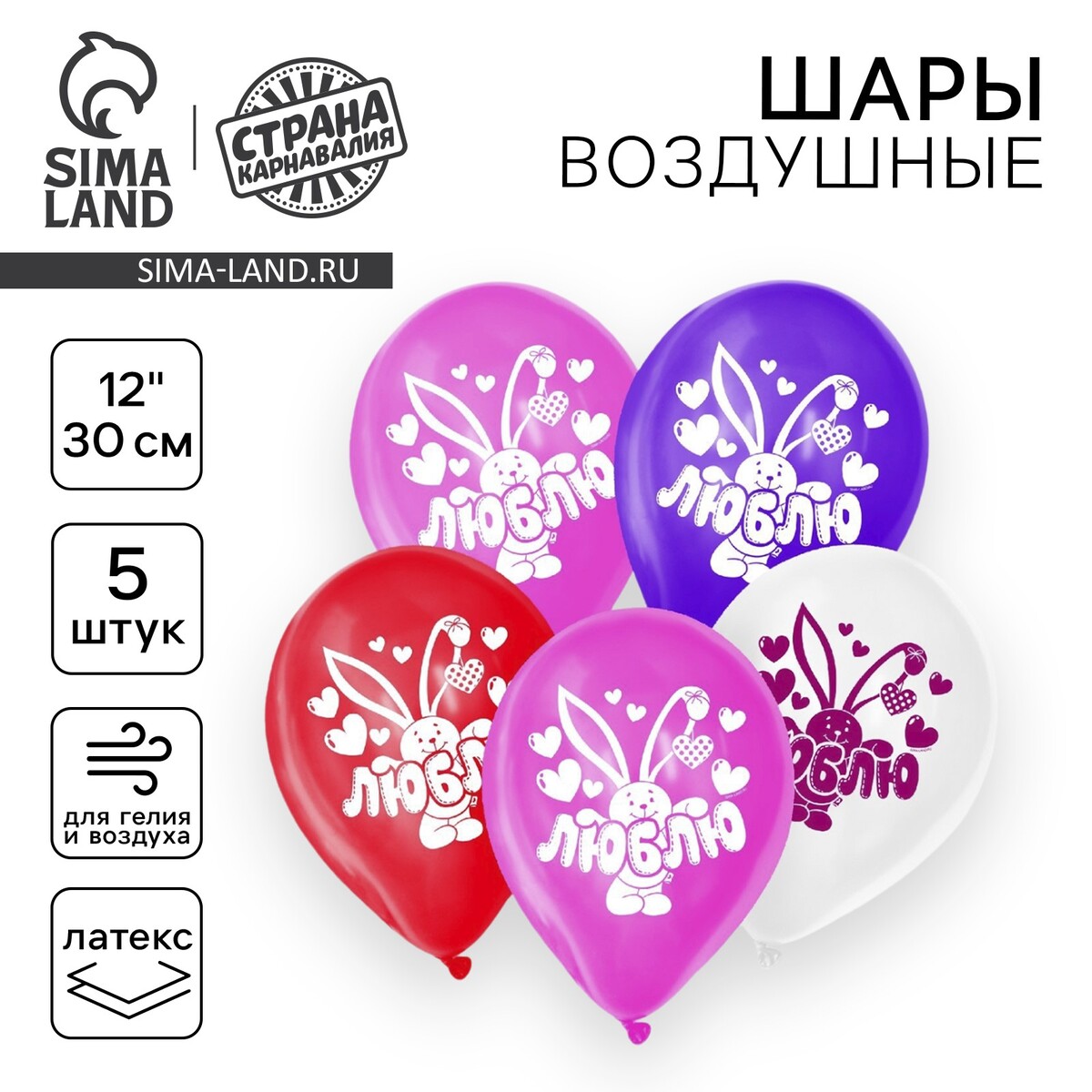 

Воздушный шар латексный 12, Разноцветный;микс