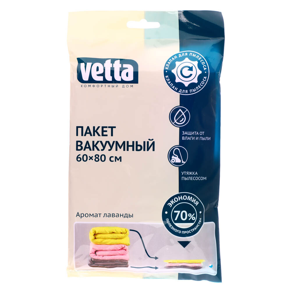 

Пакет вакуумный