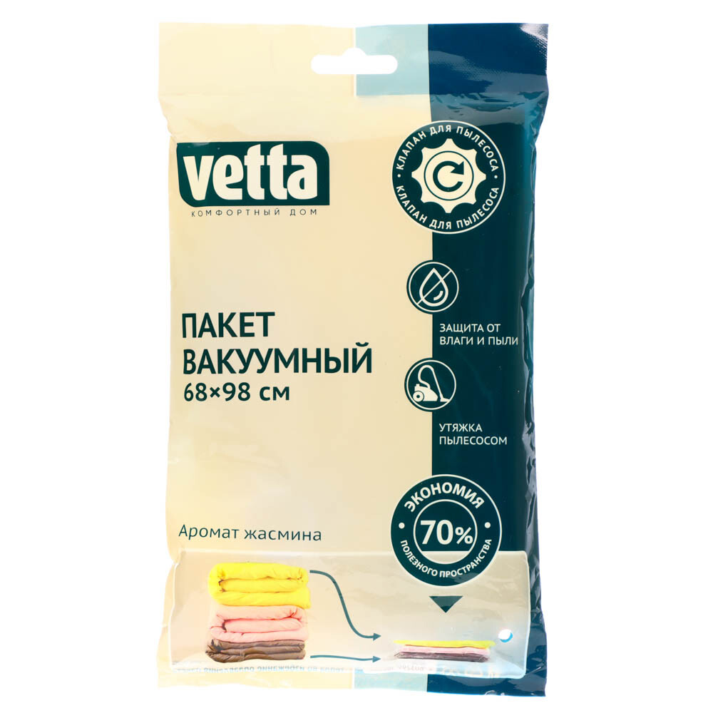 

Пакет вакуумный