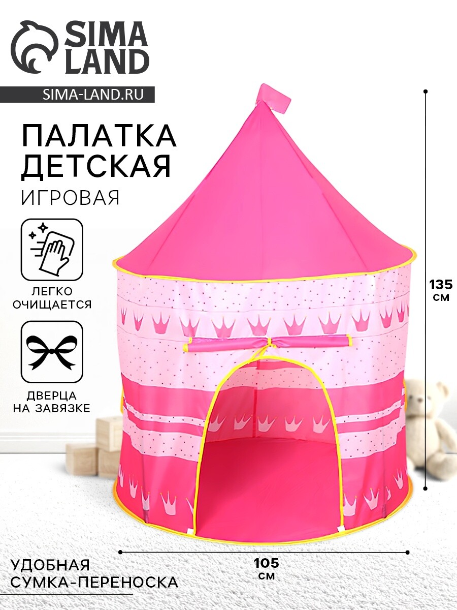 

Палатка детская игровая, Разноцветный;микс