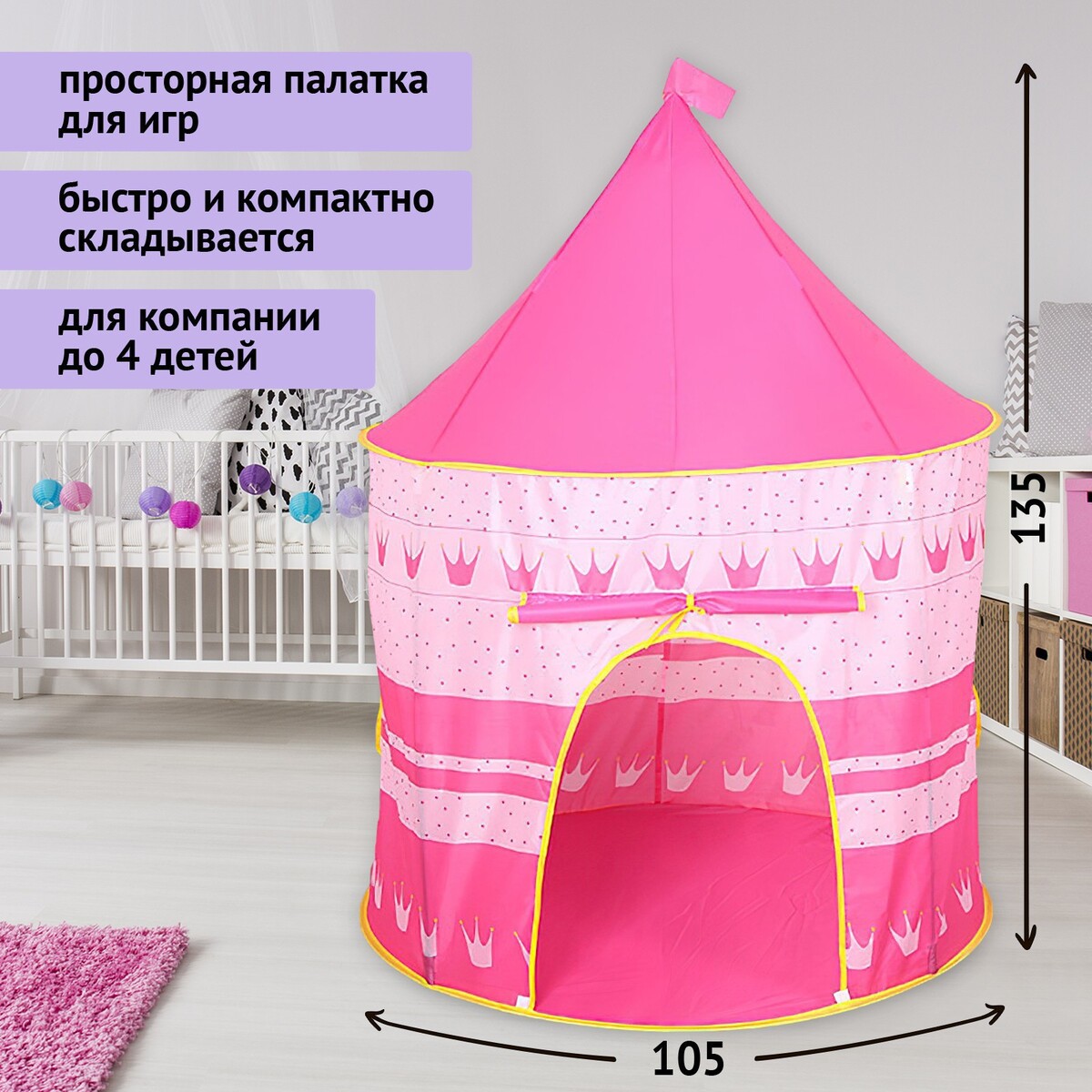 Палатка детская игровая брелок резина игровая космо мышь микс 1 7х2 8х5 5 см