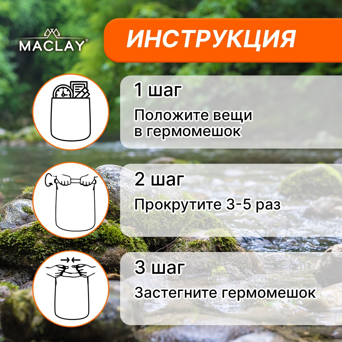 фото Гермомешок туристический maclay 100l, 500d, цвет черный