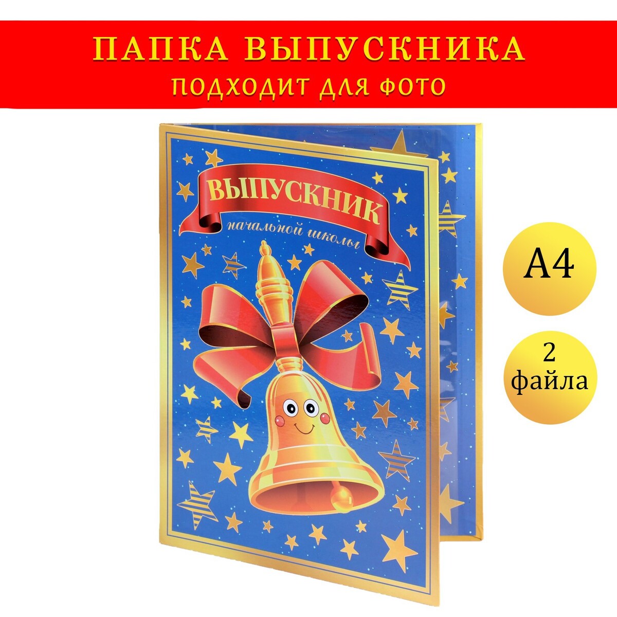

Папка с двумя файлами а4, Разноцветный