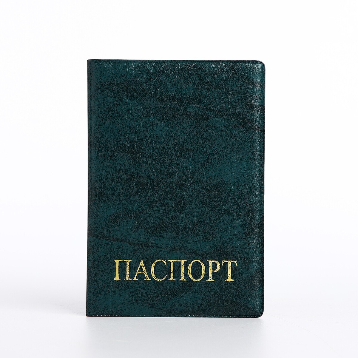 Обложка для паспорта, цвет зеленый обложка для пенсионного удостоверения зеленый
