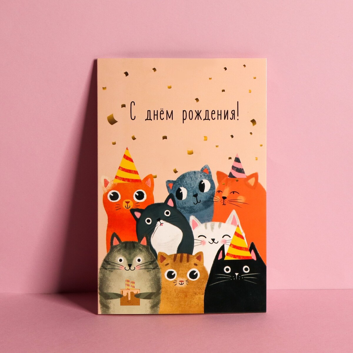 

Открытка средняя
