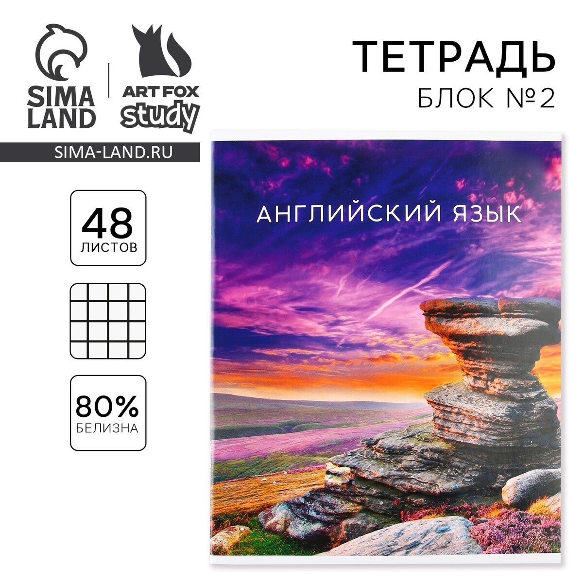 

Тетрадь предметная 48 листов, а5, природа, со справочными материалами