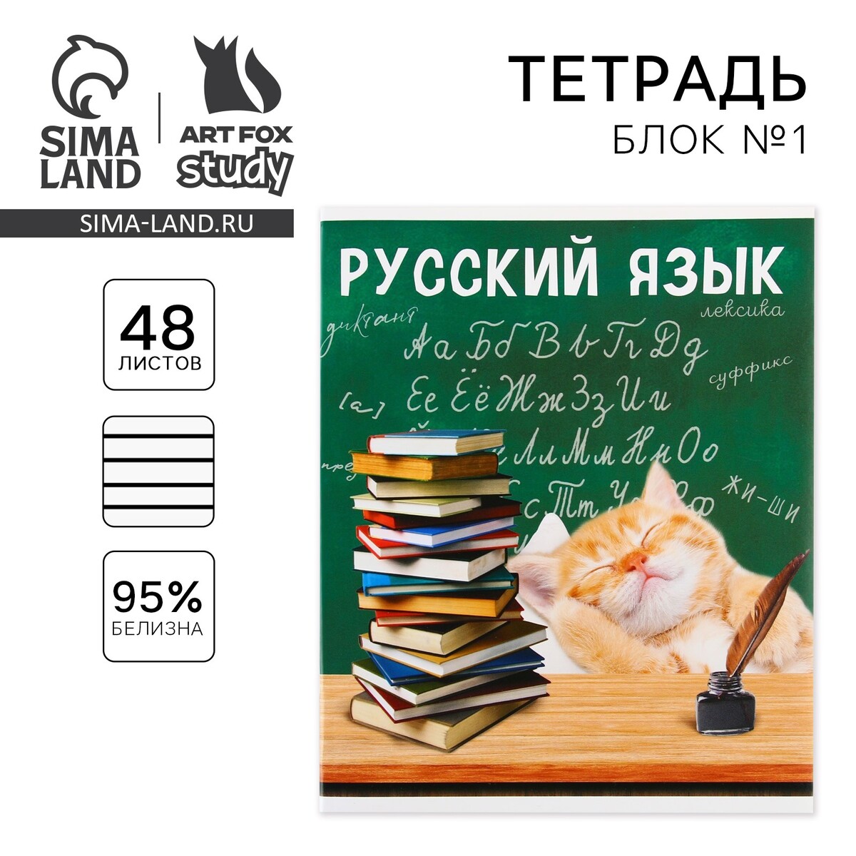 

Тетрадь предметная 48 листов, а5, милые питомцы, со справочными материалами
