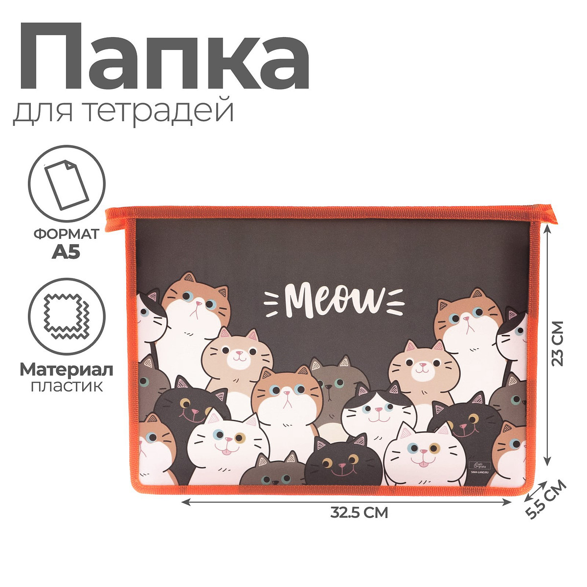 

Папка для труда, а4, пластиковая, 23×32.5×5.5 см, Серый;оранжевый