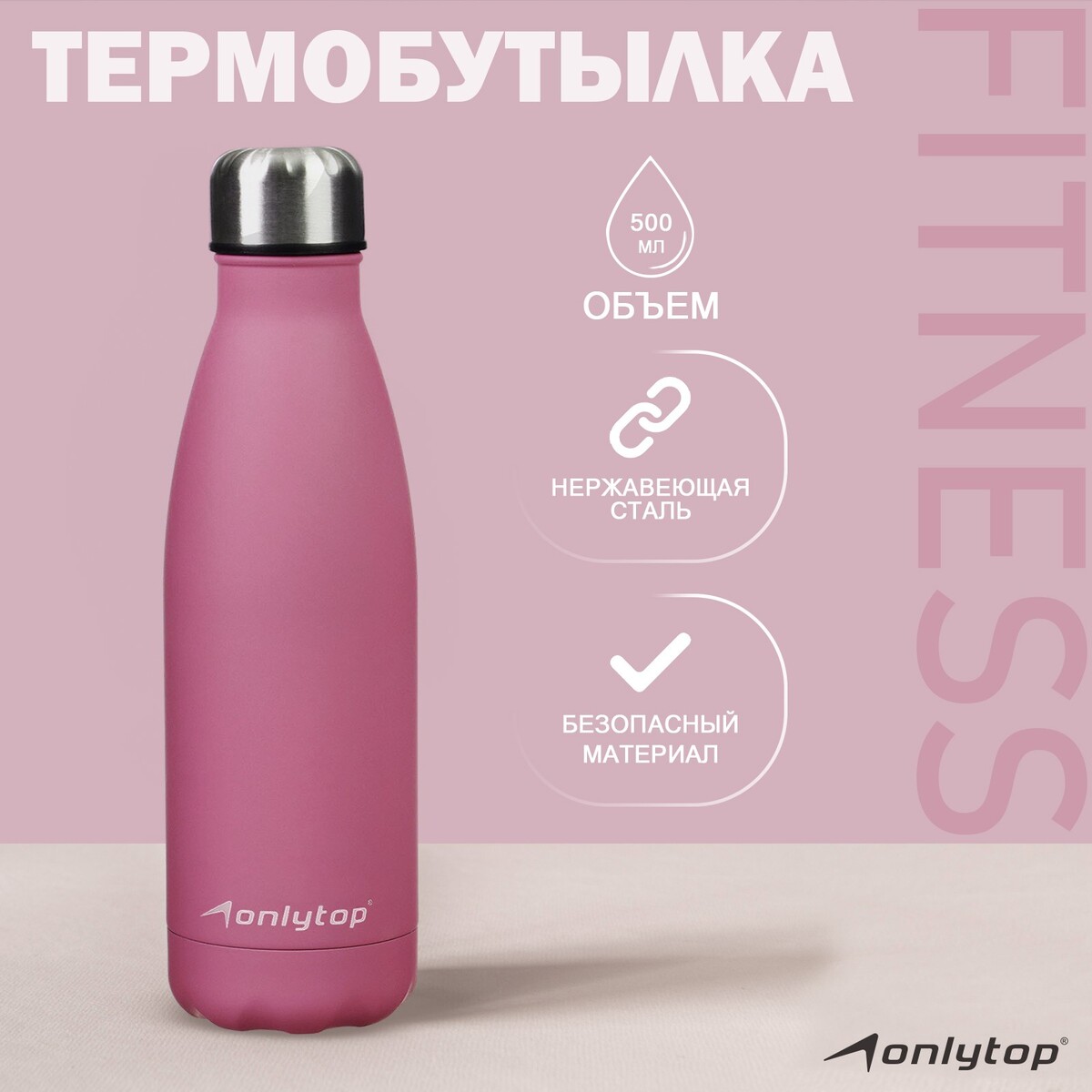 Термобутылка onlytop, 500 мл, цвет фиолетовый термобутылка для воды