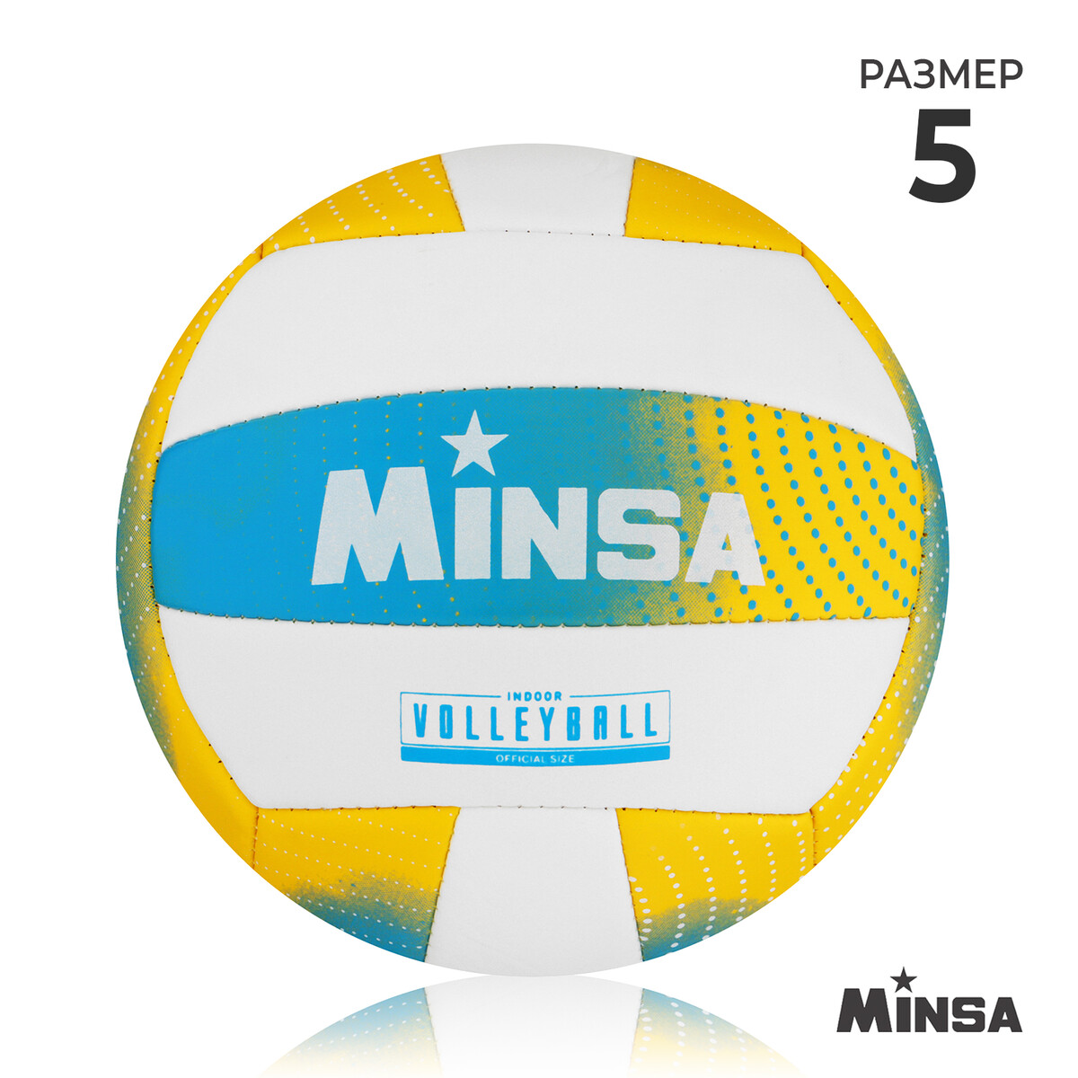 Мяч волейбольный minsa, pu, машинная сшивка, 18 панелей, р. 5 atemi мяч волейбольный spark