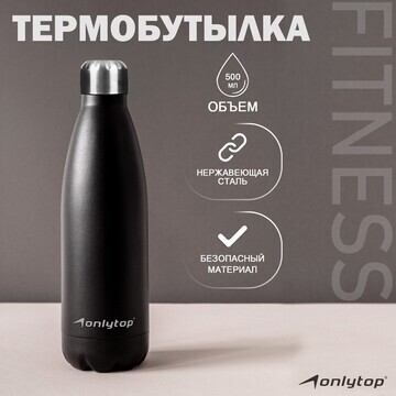 Термобутылка onlytop, 500 мл, цвет черны