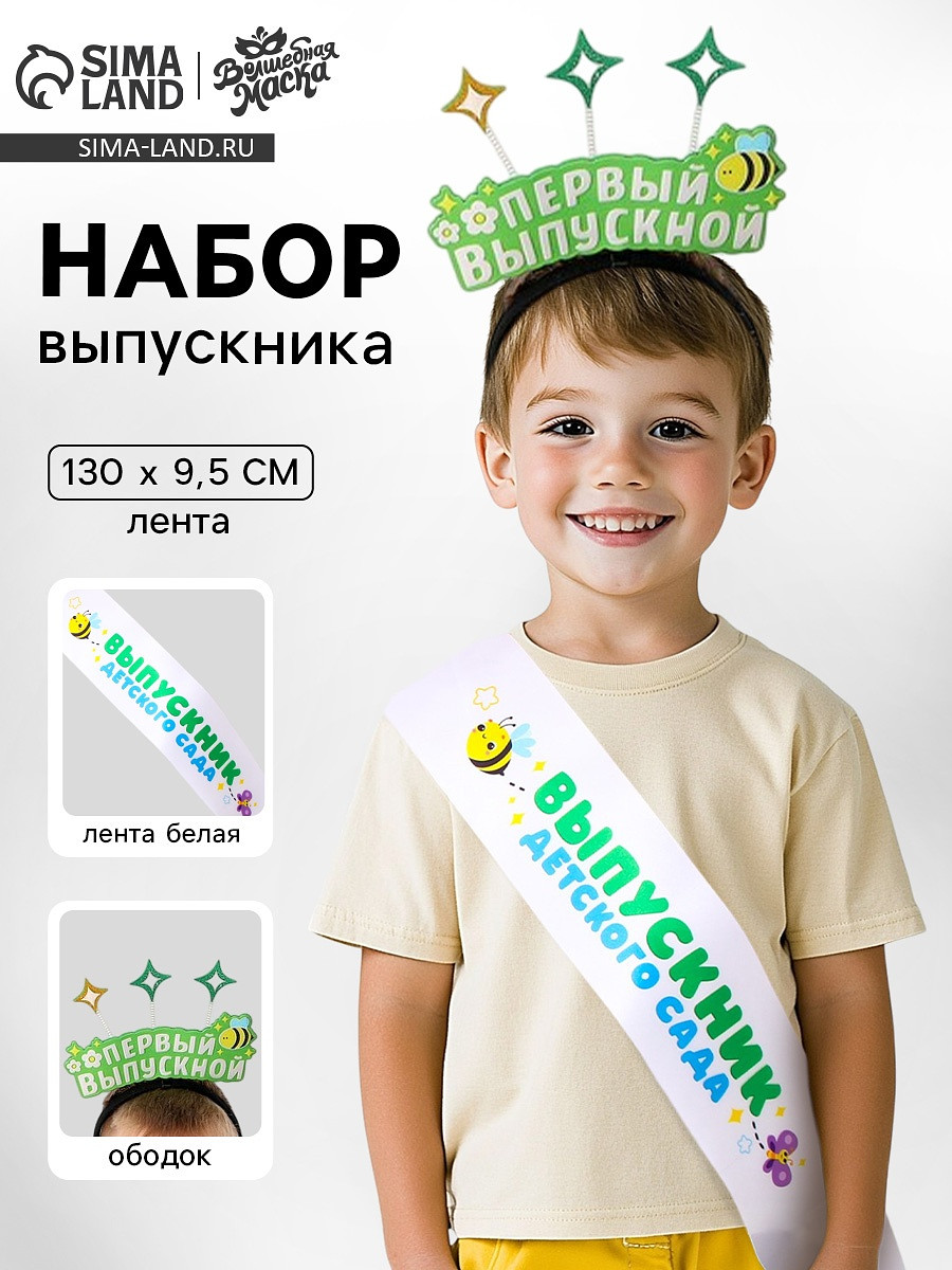 

Набор выпускника, Зеленый;серебристый