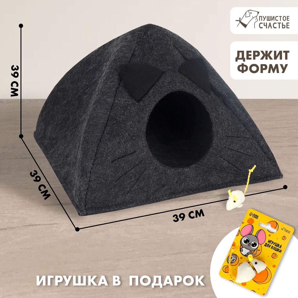 

Набор домик для животных из войлока, Серый