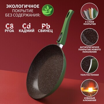 Сковорода magistro avocado, d=28 см, ков