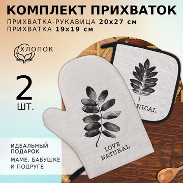 Кухонный набор Этель