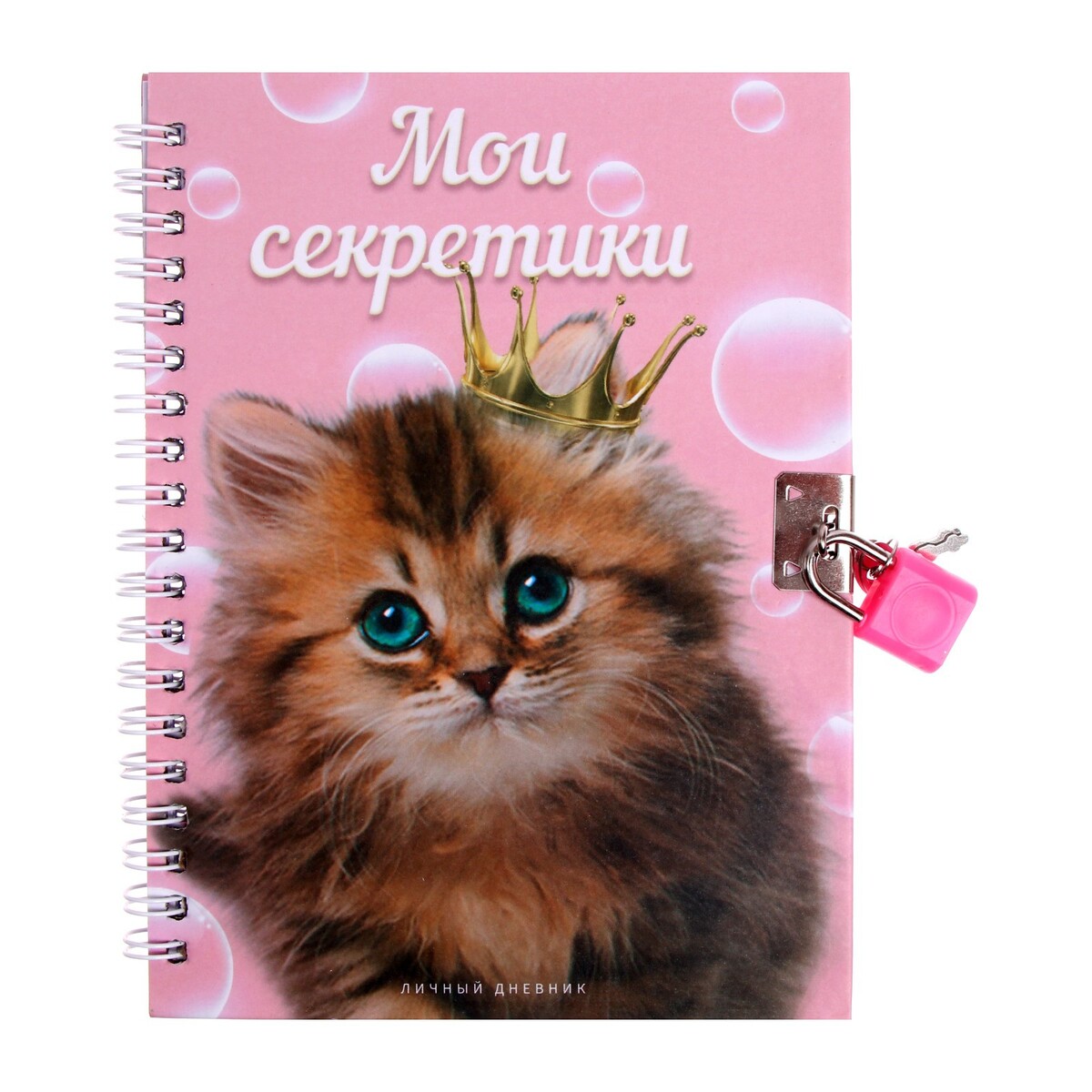 

Записная книжка подарочная на замочке, а6, 45 листов, в линейку, котенок, Розовый
