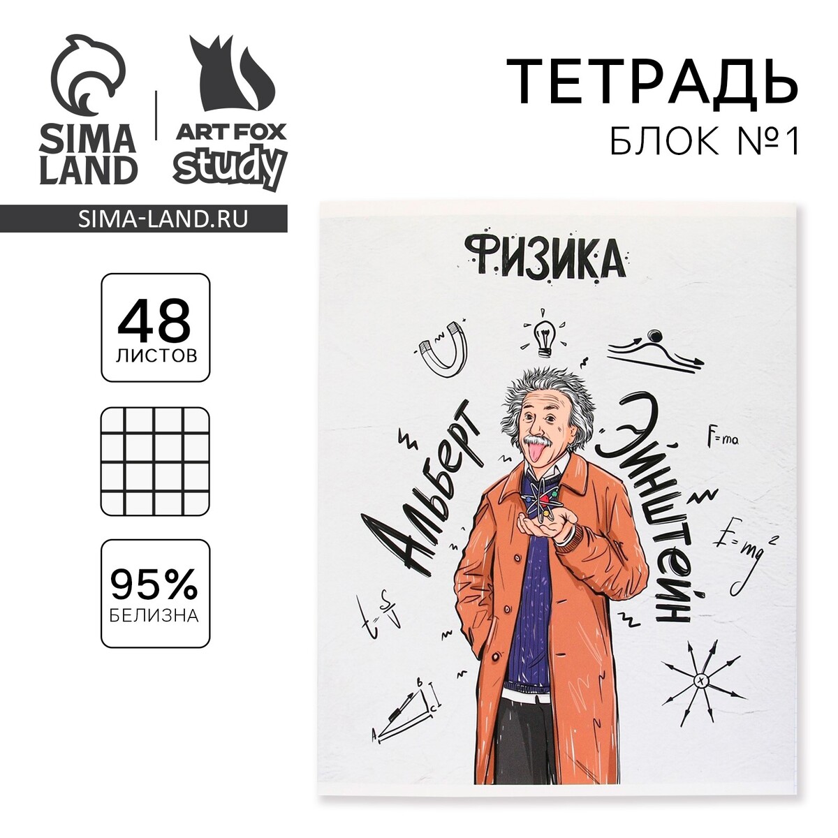

Тетрадь предметная 48 листов, а5, исторические личности, со справочными материалами