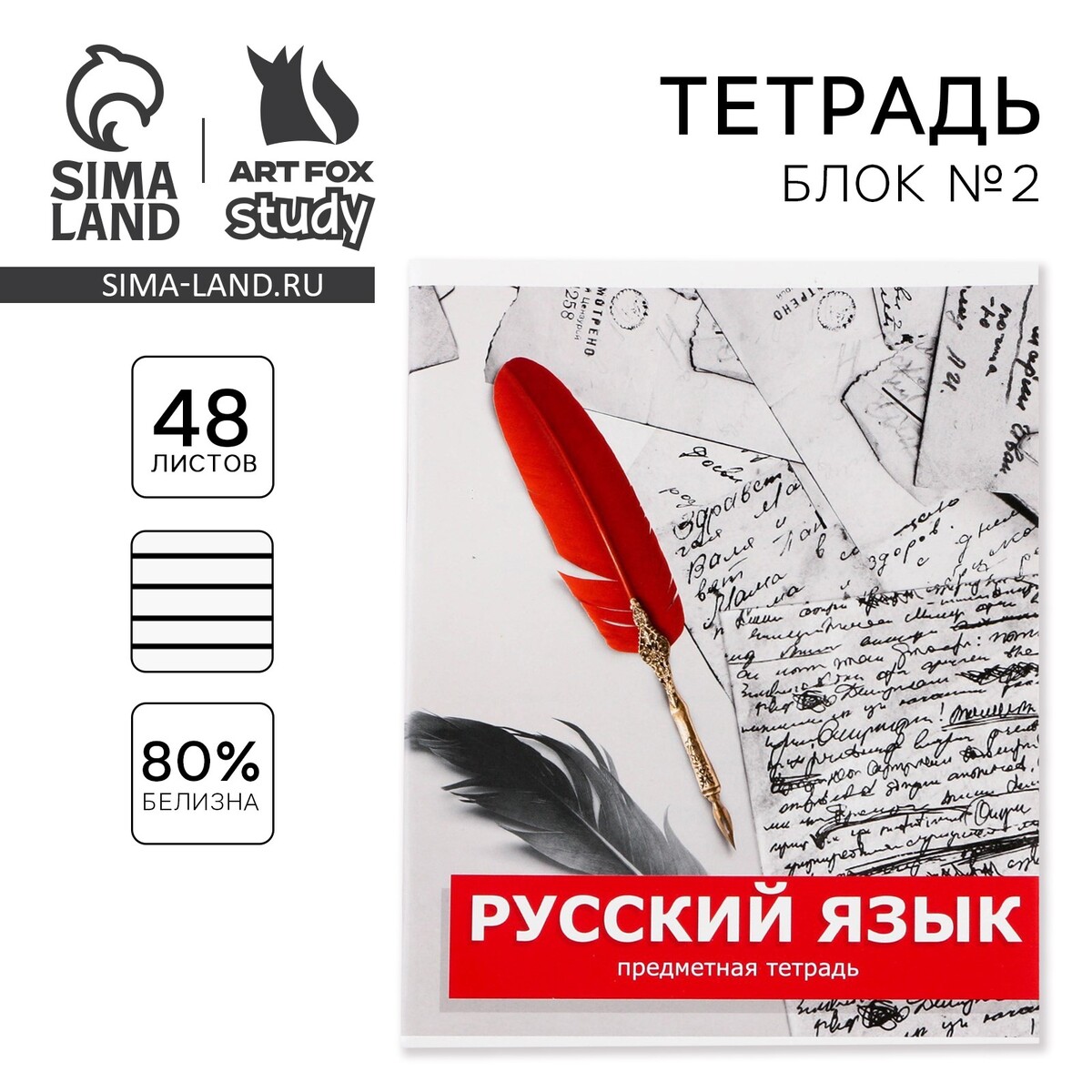 

Тетрадь предметная 48 листов, а5, предметы, со справочными материалами