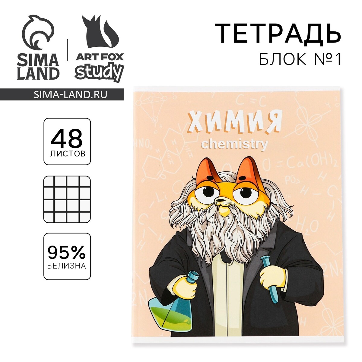 

Тетрадь в клетку, предметная, 48 л., на скрепке, а5