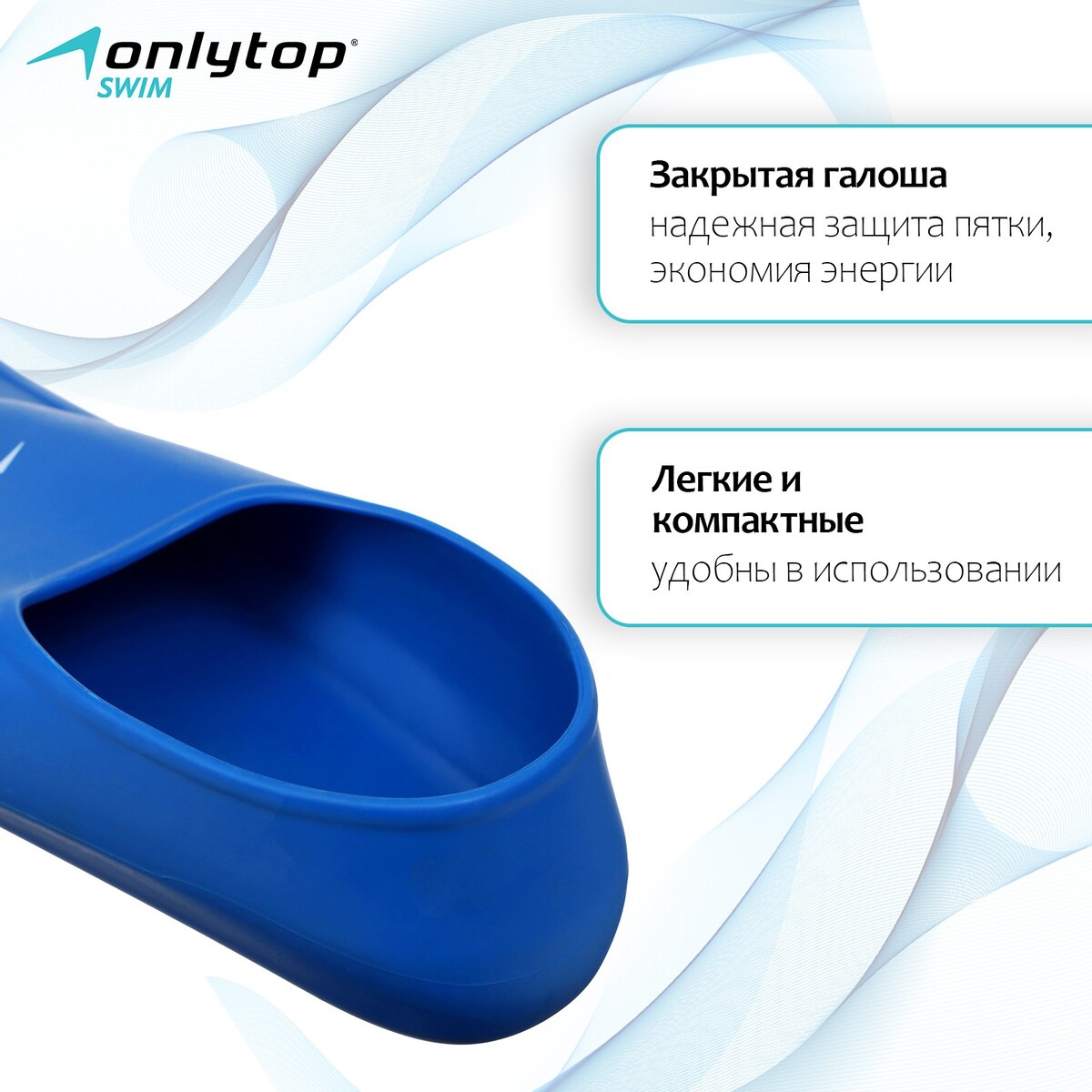 фото Ласты для плавания onlytop, р. m (40-42), цвет синий